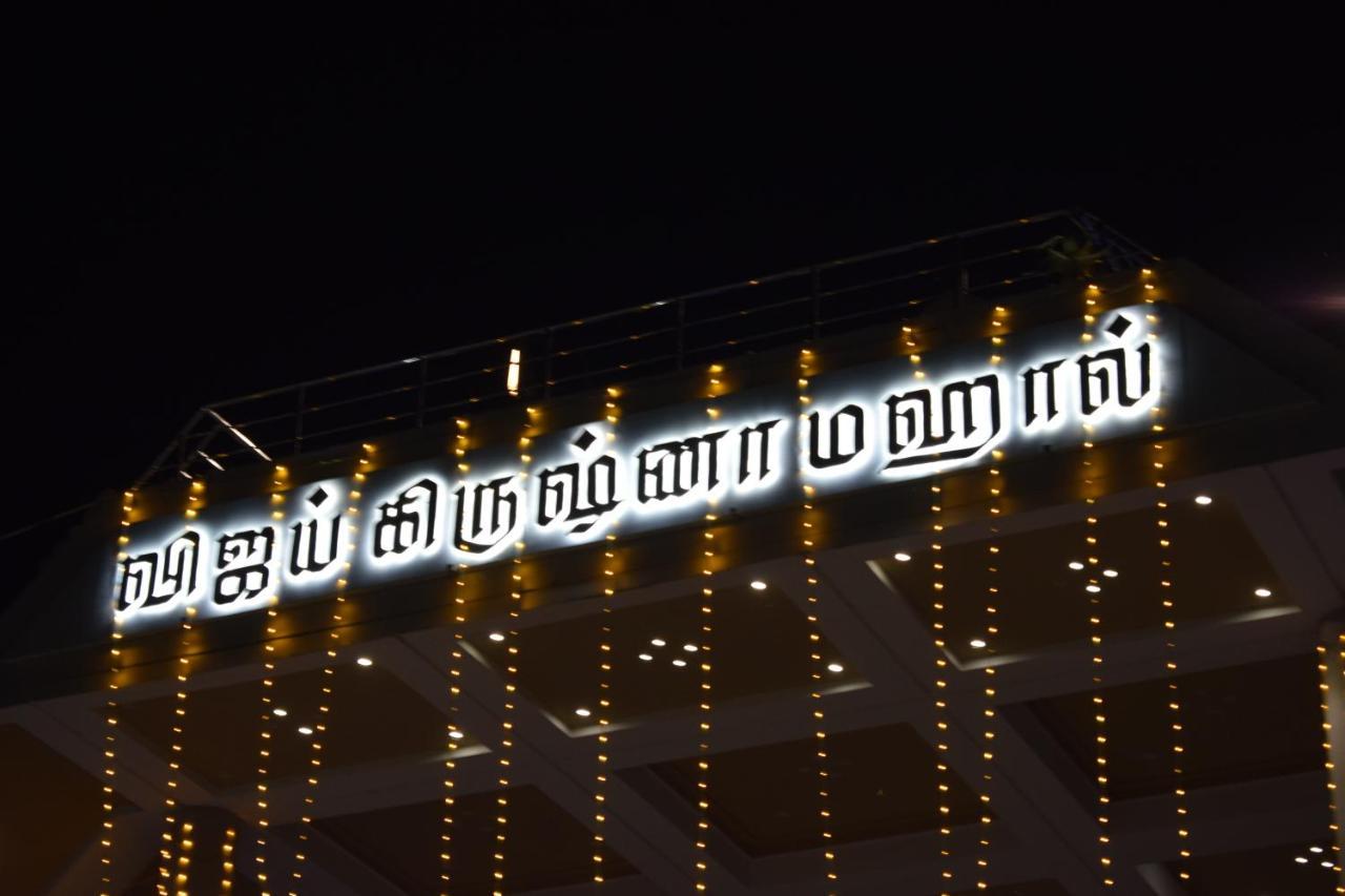 Hotel Vijay Krishna Maduraj Zewnętrze zdjęcie